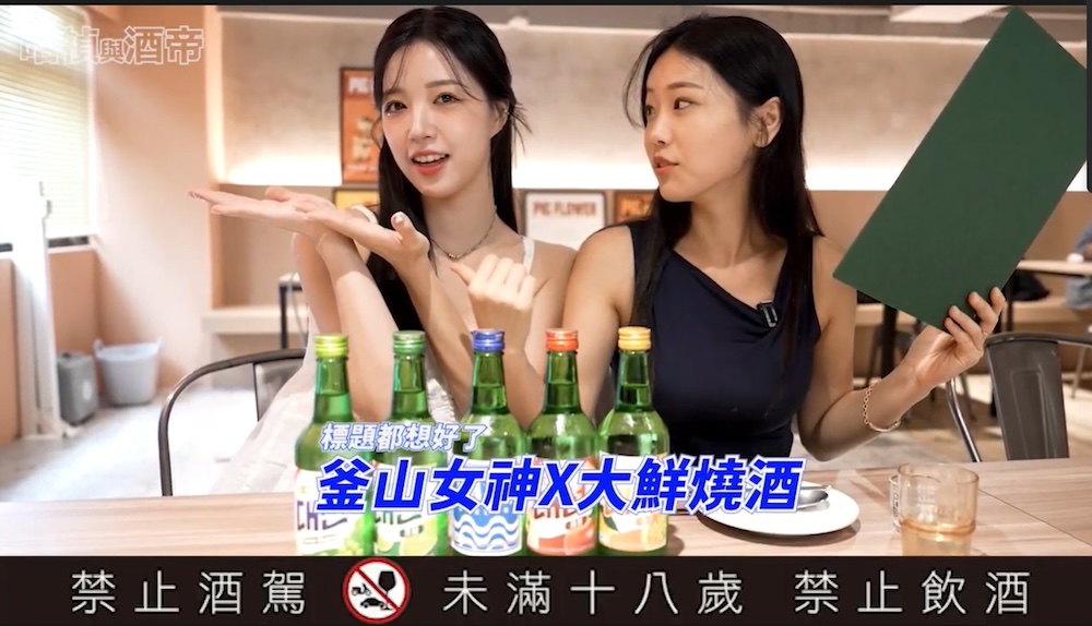 大鮮燒酒推台灣限定口味 韓國啦啦隊女神李晧禎試喝超羨慕 256 cnews124240830a11