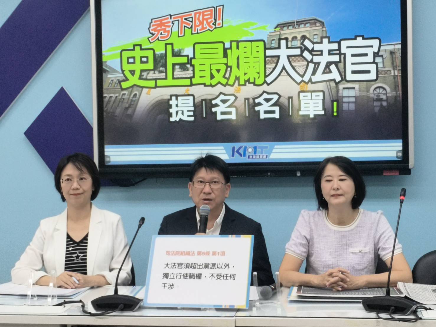 痛批大法官名單「又綠又獨」　國民黨團籲賴清德重提人選 255