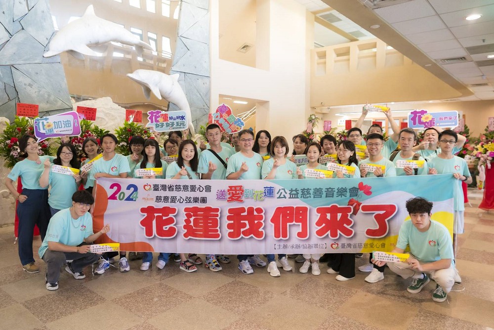 送愛到花蓮 台灣交響樂團、慈意愛心管弦樂聯合慈善演出超暖心 260 送愛到花蓮 台灣交響樂團、慈意愛心管弦樂聯合慈善演出超暖心 259