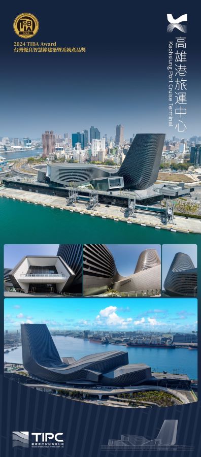 ▲高雄港旅運中心(記者王雯玲翻攝)