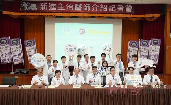 臺大醫院雲林分院加入18位優秀主治醫師 為雲林在地帶動更多的醫療創新