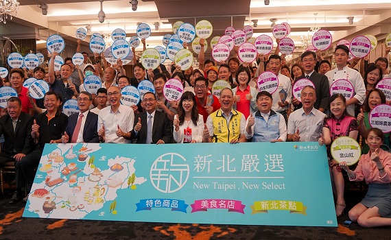 2024新北嚴選獲獎名單出爐 行銷特色美食茶點