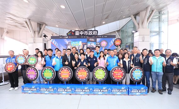 亞洲唯一全國矚目! 盧秀燕開箱Red Bull Showrun Taichung捷運彩繪列車