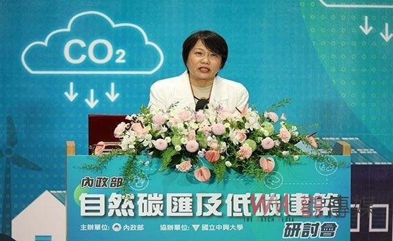 加速推動2050淨零轉型　內政部長劉世芳：產官學界共同攜手驅動未來碳匯新里程