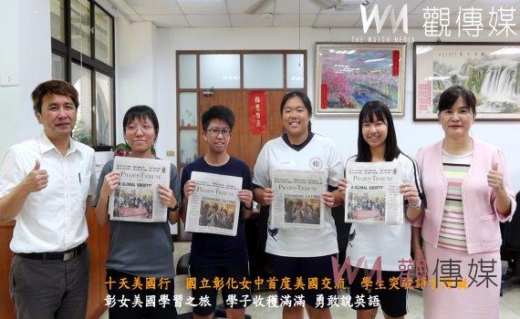 (有影片)/十天美國行 國立彰化女中首度美國交流 學生突破語言障礙