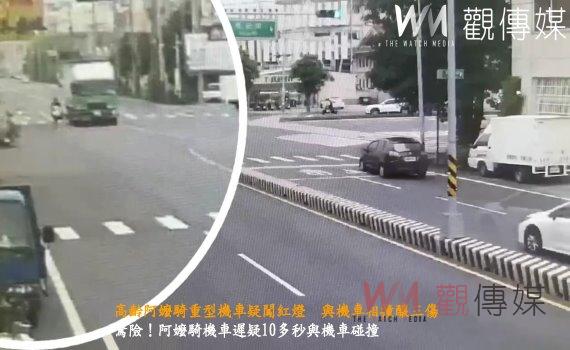 （有影片）／高齡阿嬤騎重型機車疑闖紅燈　與機車相撞釀三傷　