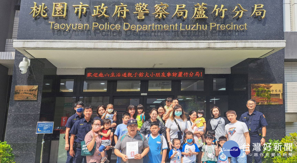 蘆竹分局小小波麗士活動, 向大小朋友宣導婦幼、交通、反詐觀念。