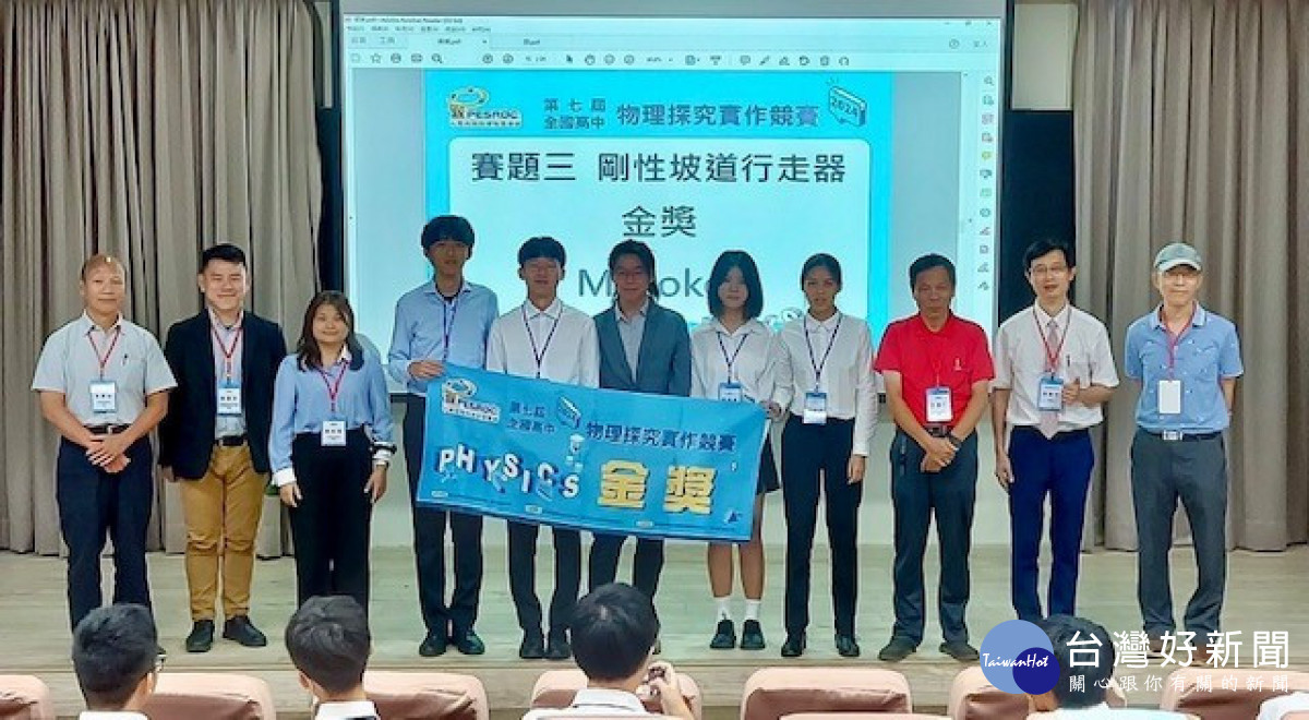 明道獲高中物理金牌。林重鎣