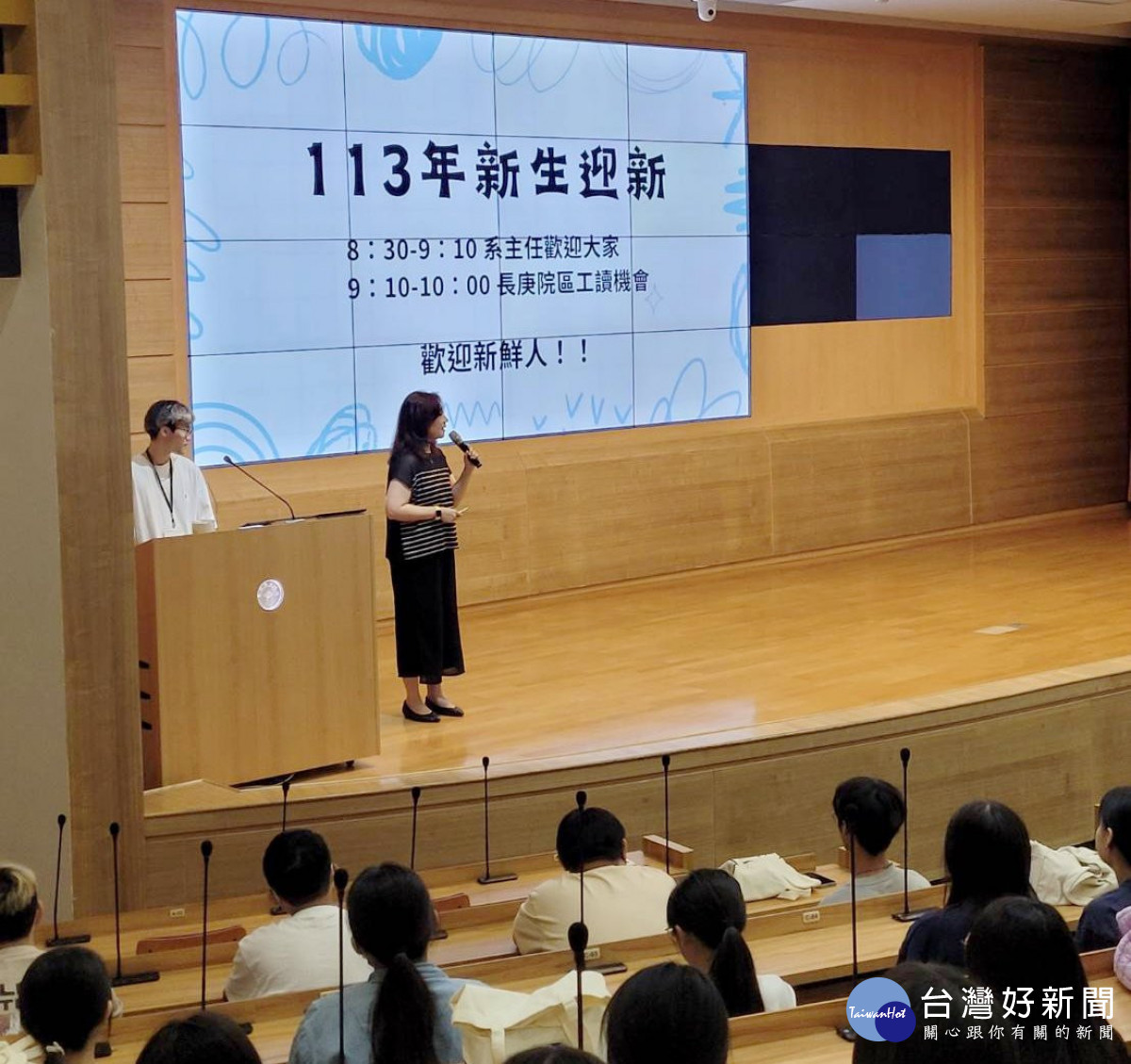 長庚科技大學護理系在校內盛大舉行迎新活動,護理系黃湘萍主任於台上致詞,歡迎新生的到來