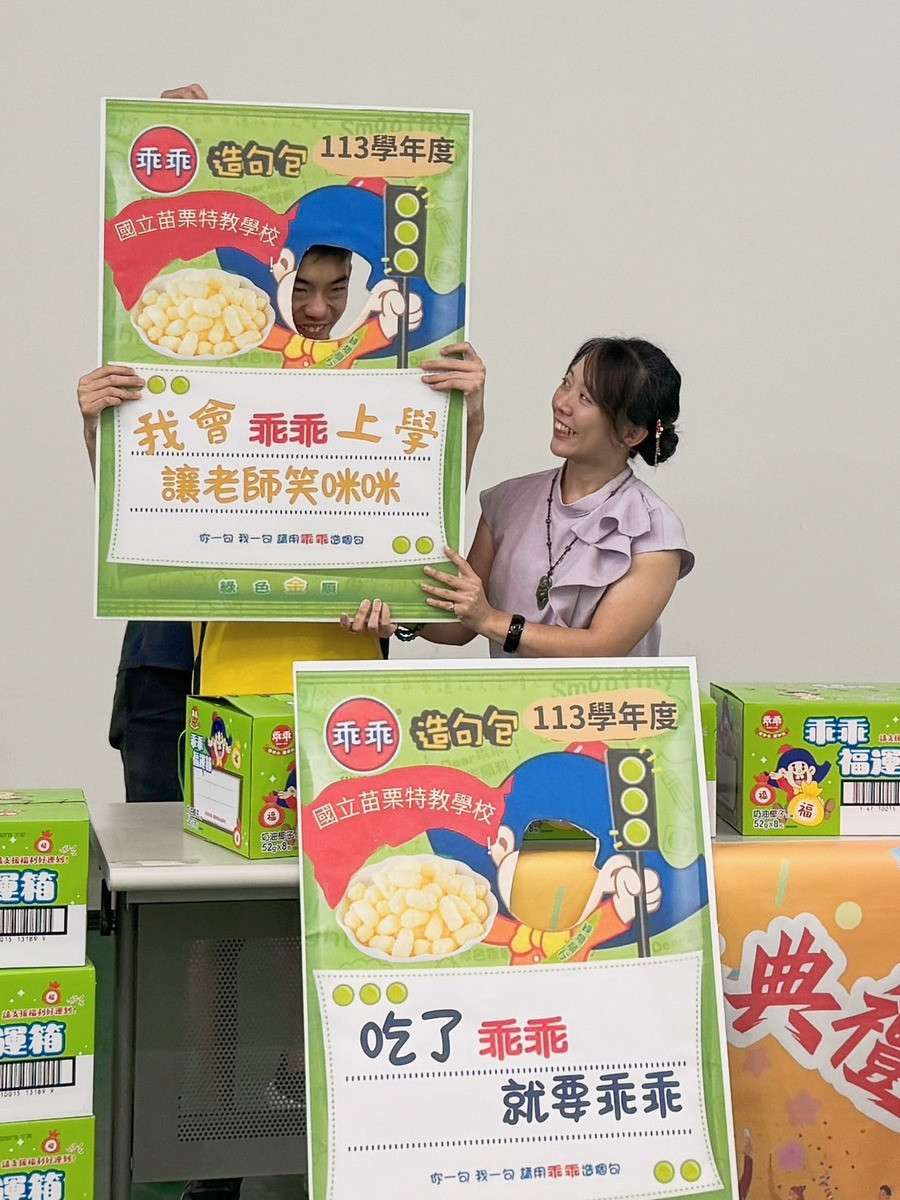 (圖/暨大提供)