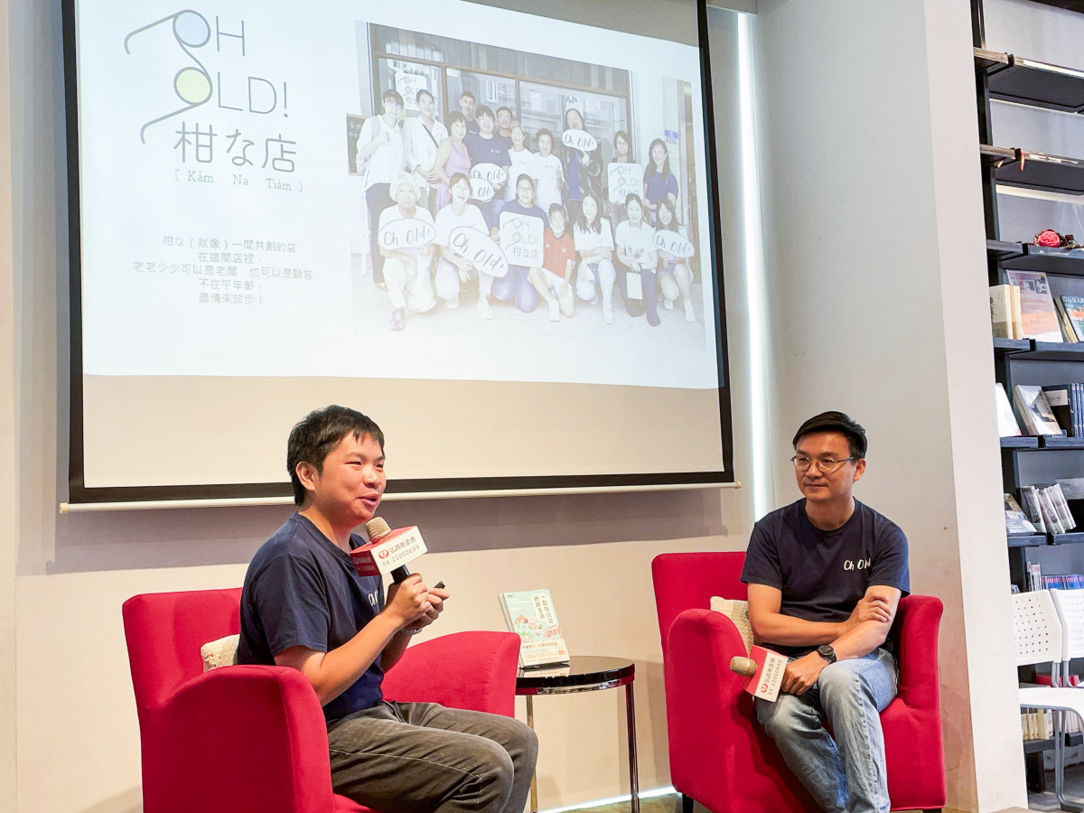 2、弘道老人福利基金會提供-店家青年與在地老人從對立到互助共好,Oh Old!團隊分享推動
