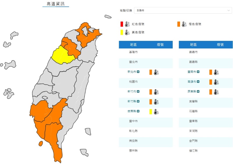 (圖/氣象署)