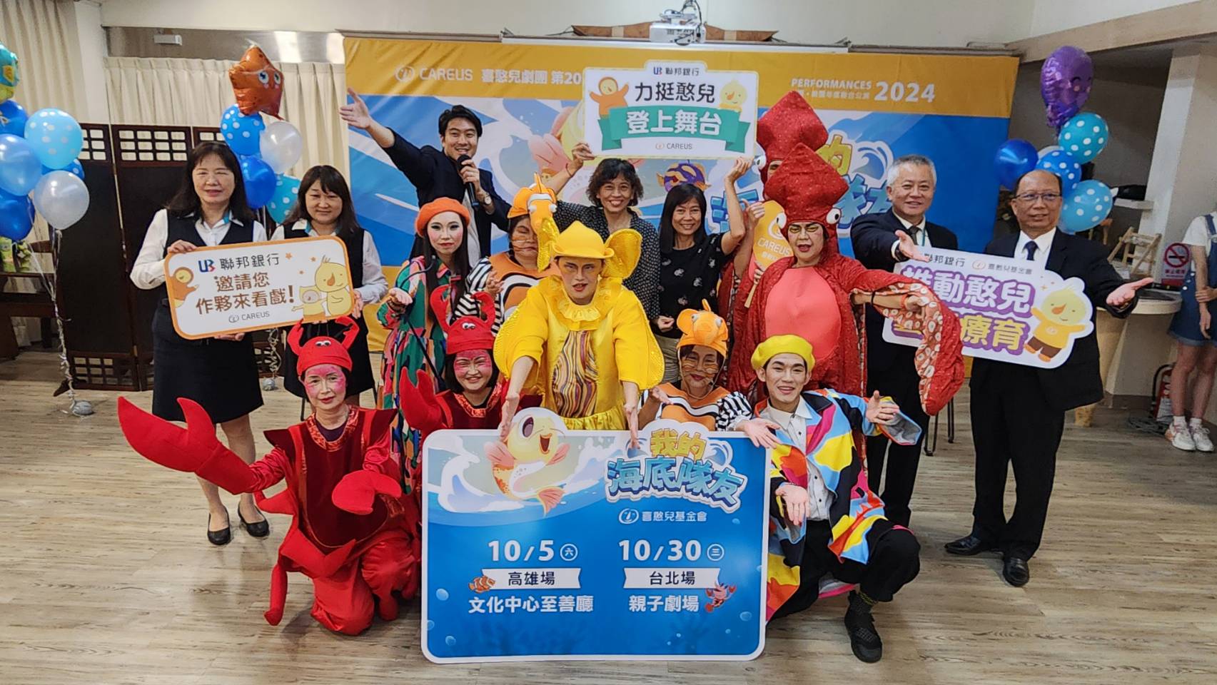 ▲喜憨兒劇團即將迎來第20場年度公演,聯邦銀行自2014年起便持續支持喜憨兒劇團,希望通過藝術力量,幫助心智障礙者增強自信與人際互動能力。(圖/記者黃淑貞攝)