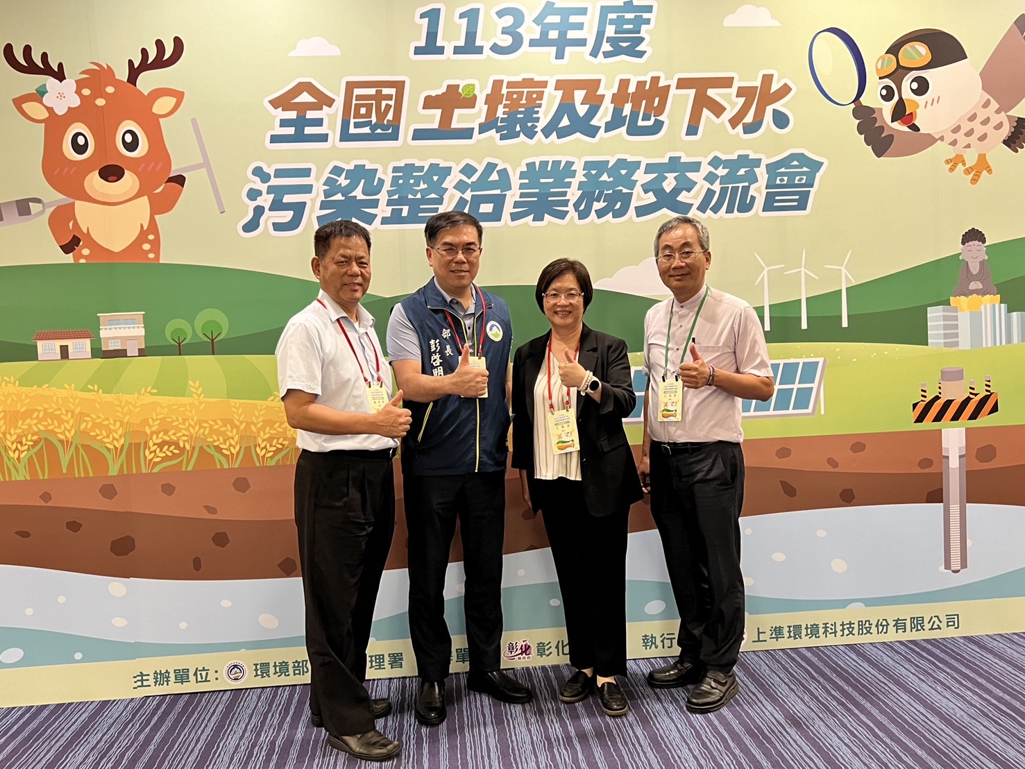 ▲全國土壤及地下水汙染整治業務交流會在彰化福泰飯店召開，進行技術交流，分享各地在土壤及地下水汙染整治方面的經驗和成效。（記者張溎壕攝）