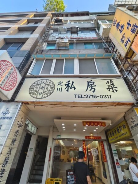 大老爺私房菜。圖/周含鍾攝