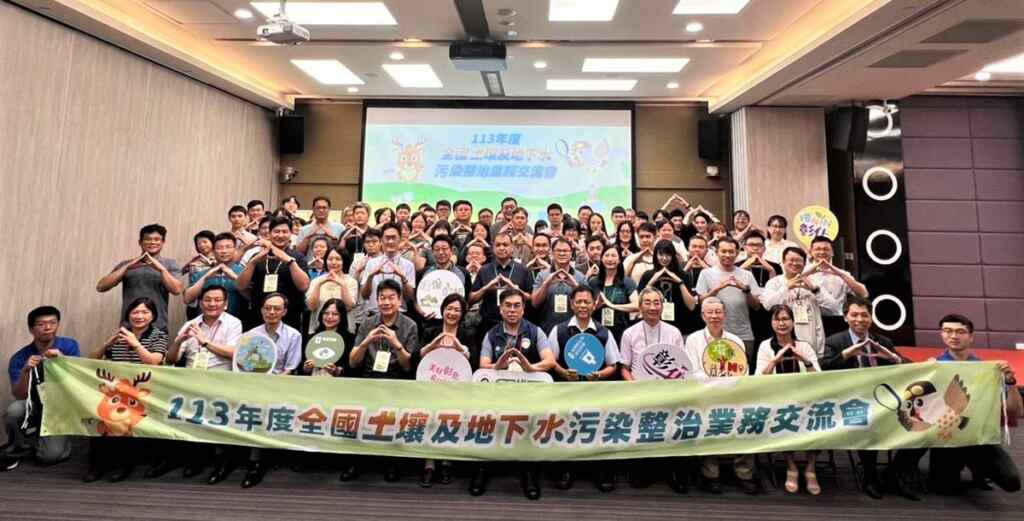 ▲全國土壤及地下水污染整治業務交流會於9月3日和4日在彰化福泰飯店舉行,邀請了各縣市代表以及業界專家學者約80人參加,進行技術交流和經驗學習。(彰化縣政府提供)