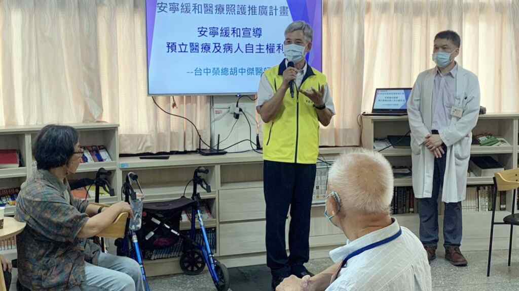 ▲臺中榮總與中彰榮家合作於今天舉辦一場以「讓愛與關懷伴隨長輩每一個決定」為主題的病人自主預立醫療的宣導及簽署活動,由家主任呂德義主持,榮家長輩及家屬參加。(記者林明佑翻攝)