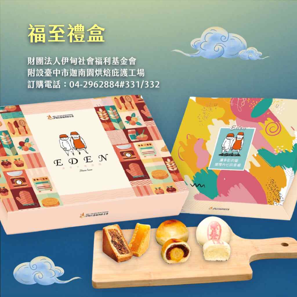 ▲優採中秋月餅禮盒。(記者廖妙茜翻攝)