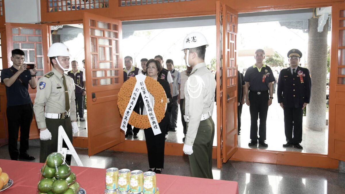 彰化縣各界秋祭國殤 　表彰殉職士官長張晁毓入祀忠烈祠