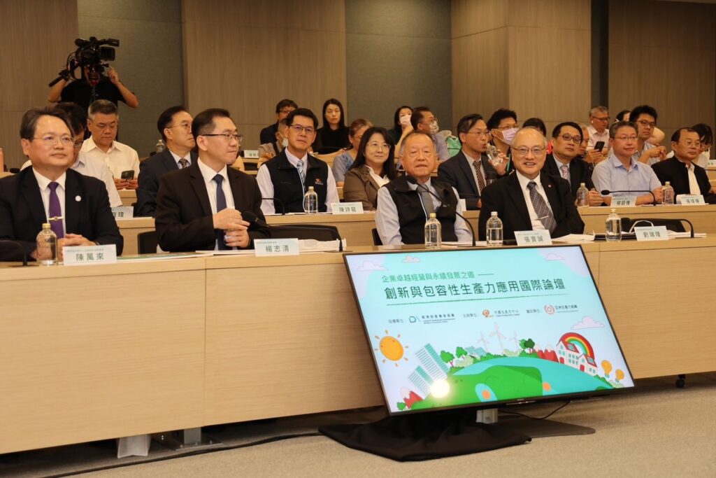 論壇活動由經濟部產業發展署指導,亞洲生產力組織(APO)贊助,致力推廣國際創新與包容性生產力實踐作法。