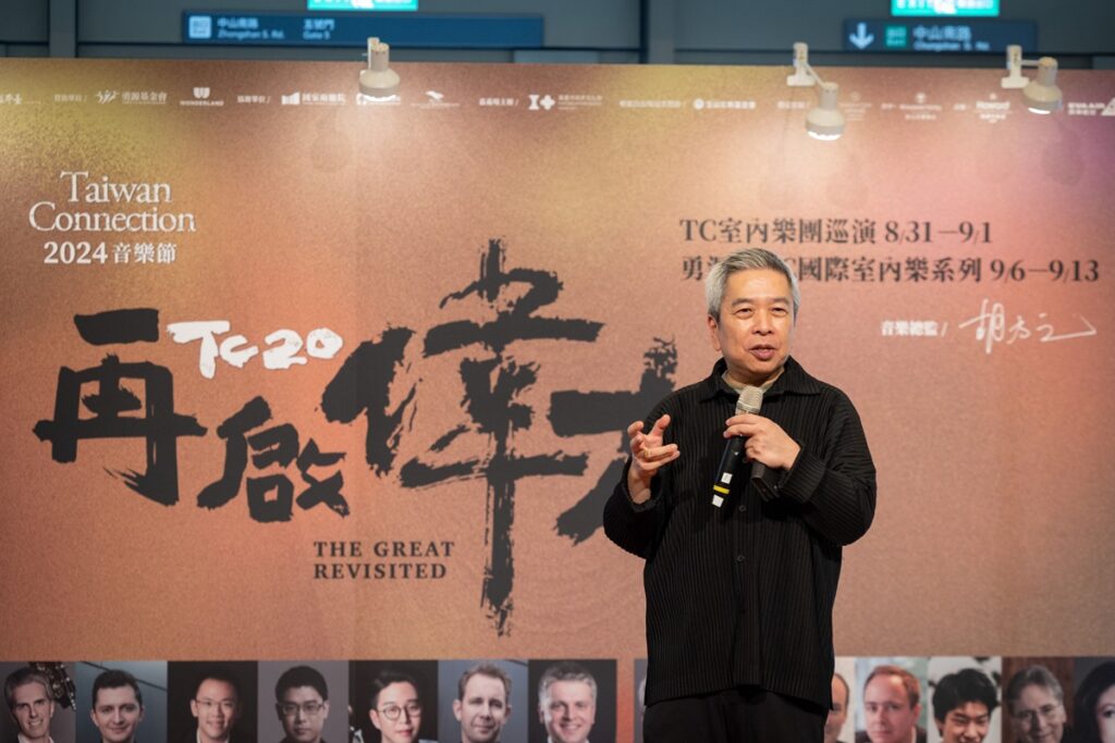 Taiwan Connection音樂總監胡乃元與國際名家將於9月7、8日於臺中國家歌劇院演出《瞬息的璀璨》與《濃烈與激昂》室內樂音樂會。(圖/歌劇院轉提供©TC)