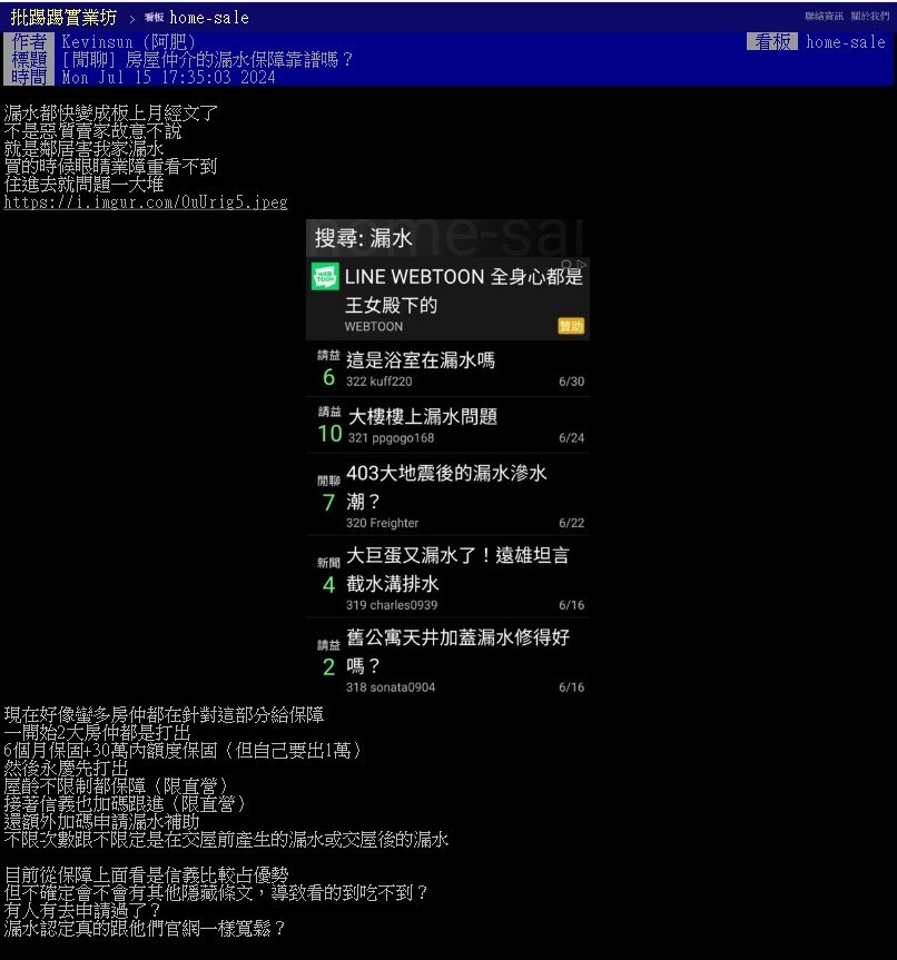 (圖/擷取至PTT)