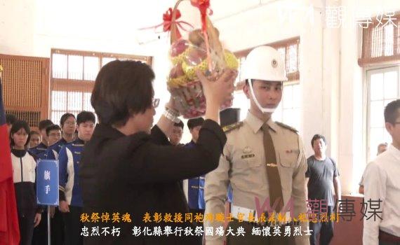 (有影片)/秋祭悼英魂 表彰救援同袍殉職士官長張晁毓入祀忠烈祠