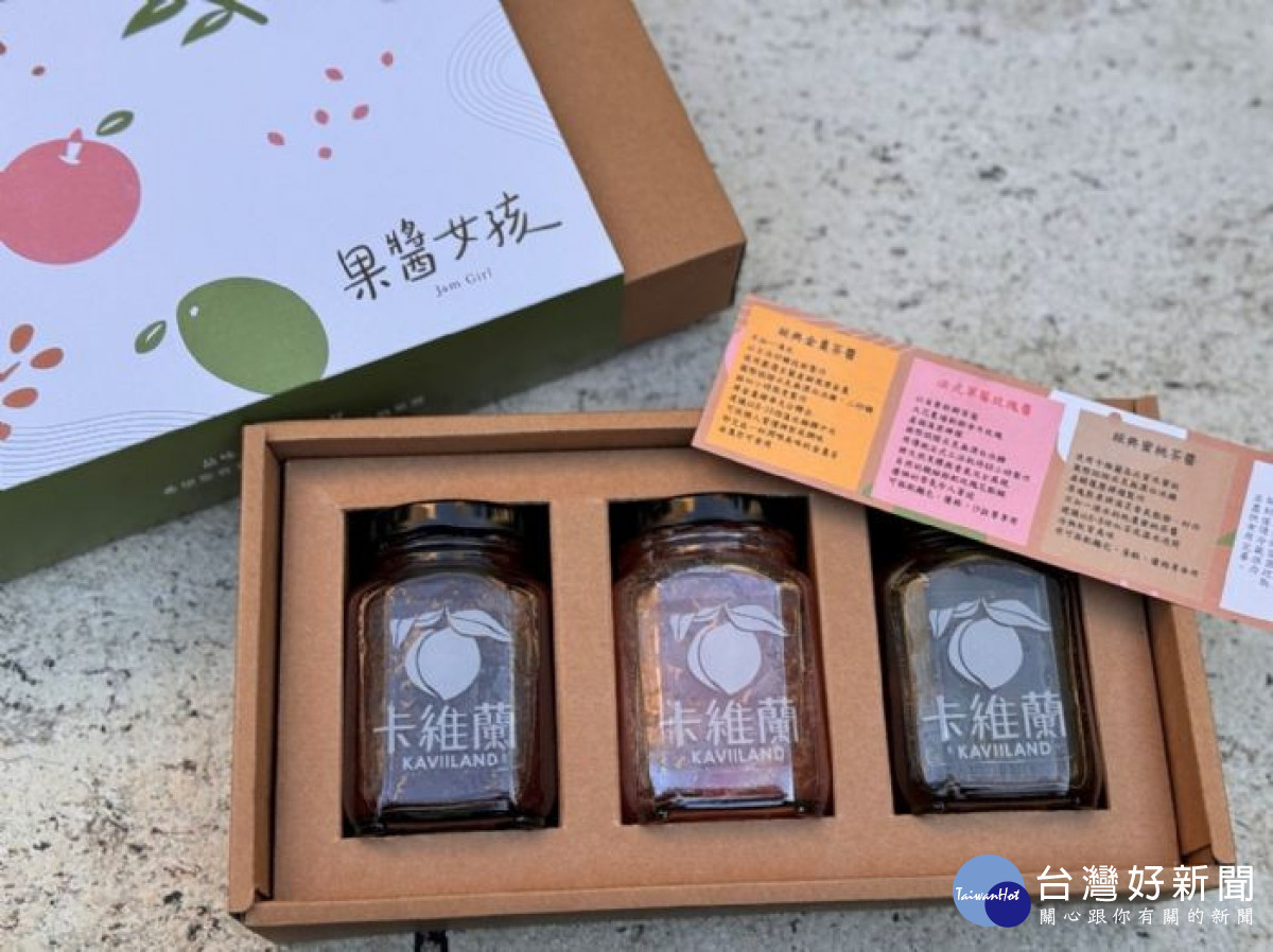 卡維蘭與「果醬女孩」合作，精選外觀不佳但口感香甜的水果，製作出無添加的手工果醬。<br /><br /> 