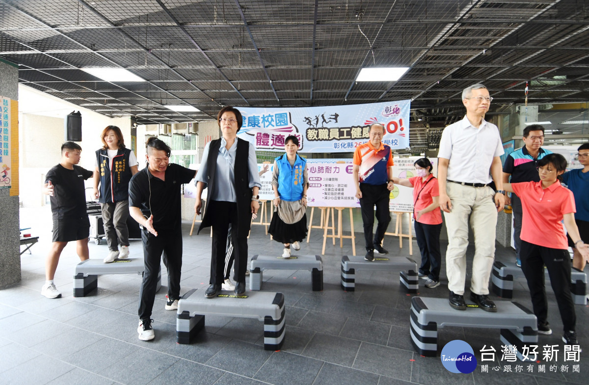 彰化啟動健康校園體適能，千位教職員工健康GO，縣長王惠美與貴賓率先體適能檢測。圖／記者鄧富珍攝