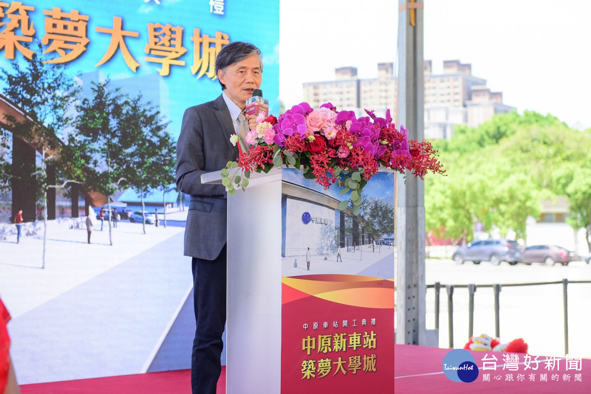「中原車站」開工動土典禮,中原大學校長李英明致詞。