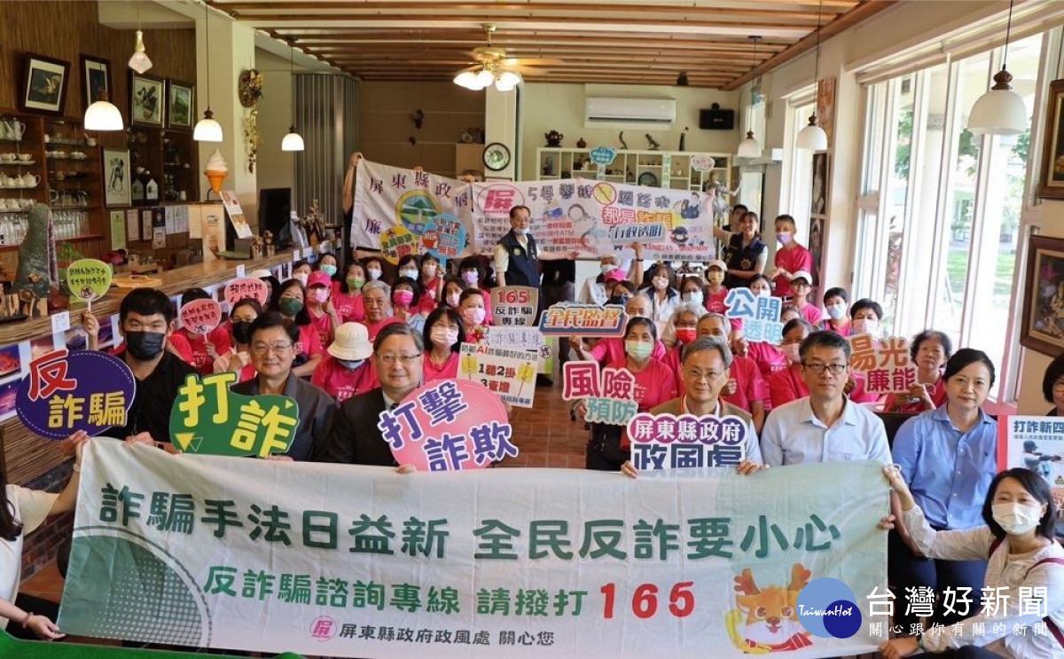 屏東廉政志工跨區交流訓練　凝聚反貪防詐共識