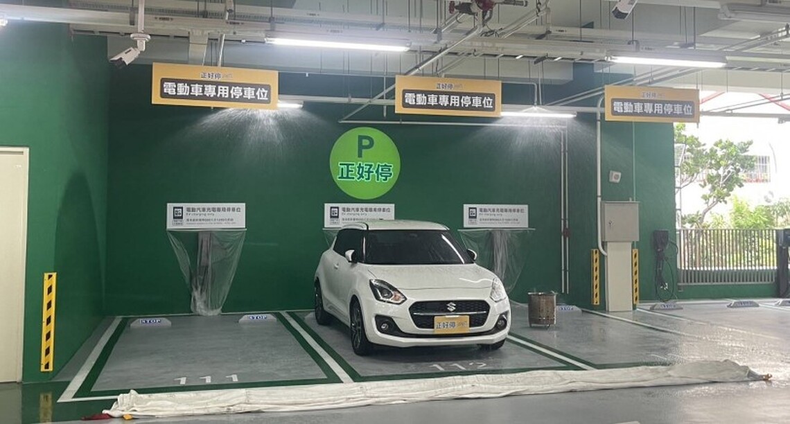防範電動車火警 構建立體停車場充電格位消防防護網