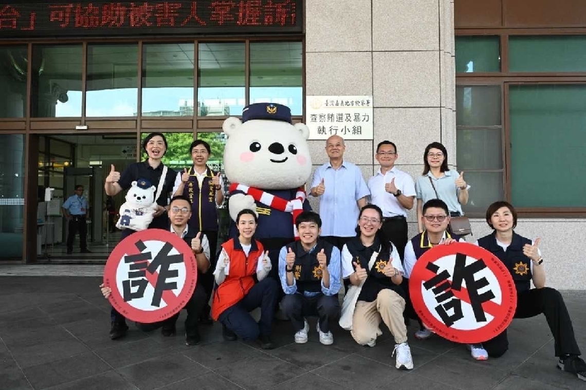 少年「效廉」守護青春 白熊跳火肌舞 嘉義市警局「警察大白熊」打詐反毒