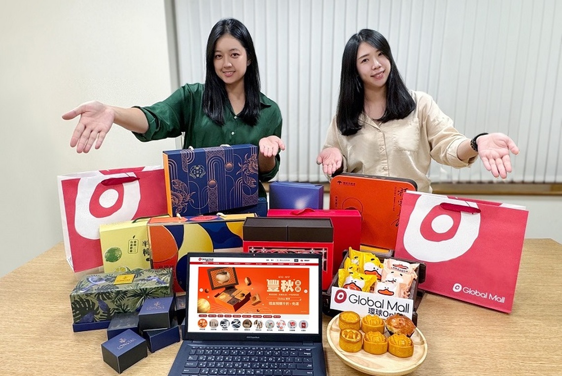 中秋送禮倒數Global Mall新左營車站祭「豐秋美饌」線上線下都好買