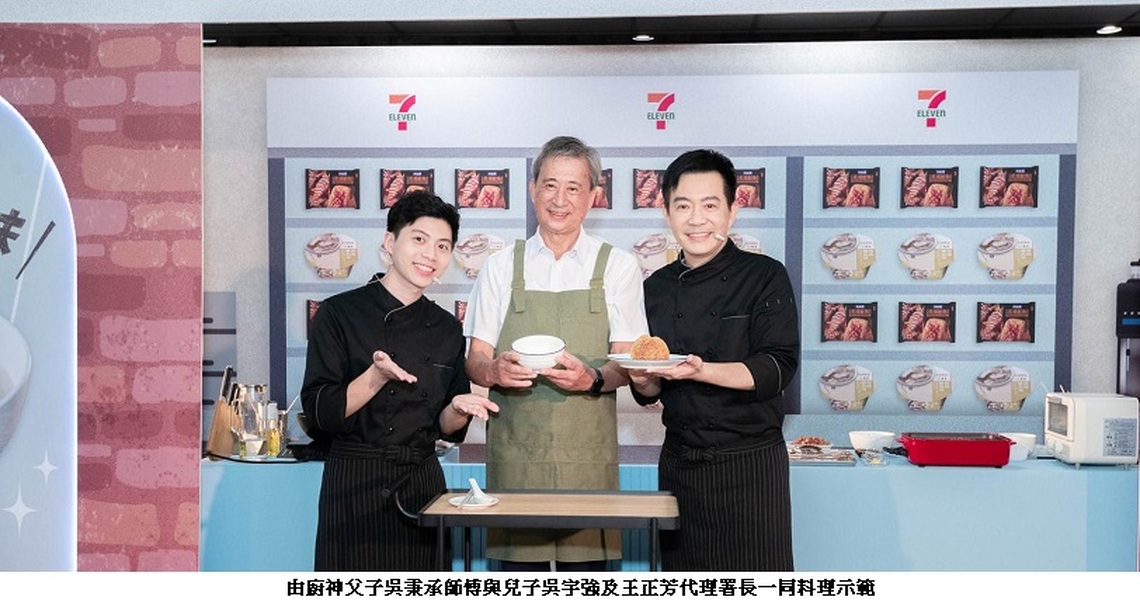 「鱸此美味,魷你真好」:漁業署攜手統一超商推出中秋全新即食料理