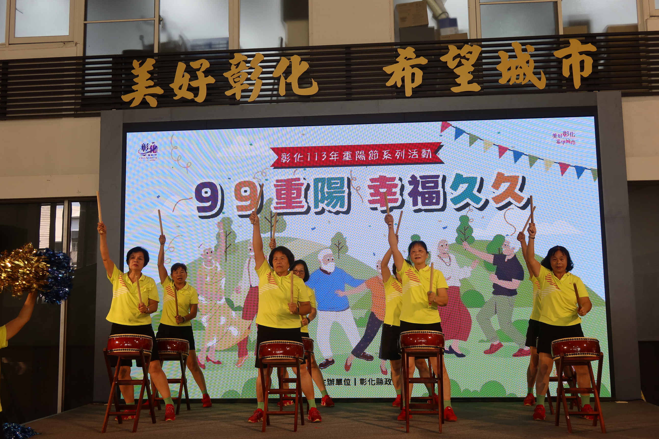 ▲迎接一年一度的九九重陽敬老節，彰化縣政府舉辦113年度重陽敬老系列活動宣傳會，表達對全縣長輩的敬愛與祝福。（記者張溎壕攝）