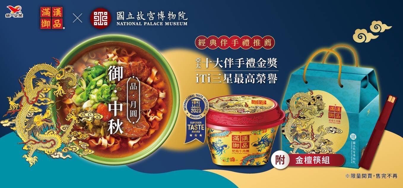 華麗精緻 連韓國人都讚嘆! 「精品牛肉麵」食力外交 進軍國際!