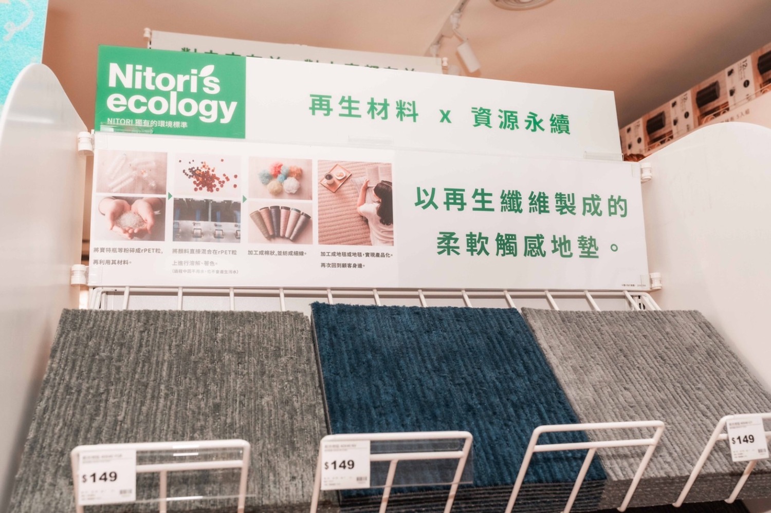 永續家居第一步！「宜得利家居」打造綠色機能生活！大立百貨與日本同步販售