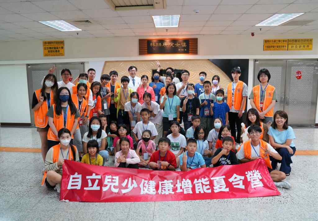 ▲中國醫藥大學《健康增能夏令營》。 (記者廖妙茜翻攝)