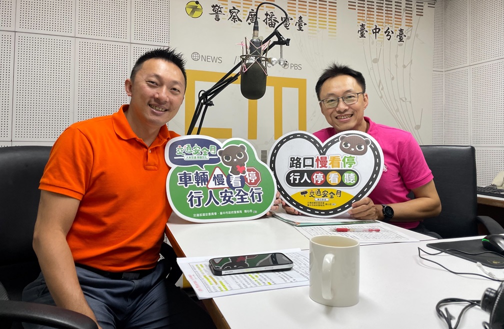 ▲圖說:中警三分局副分局長陳春安親上警廣「945會客室」,暢談 「交通安全」與防詐新知 (圖/台中市政府 提供)