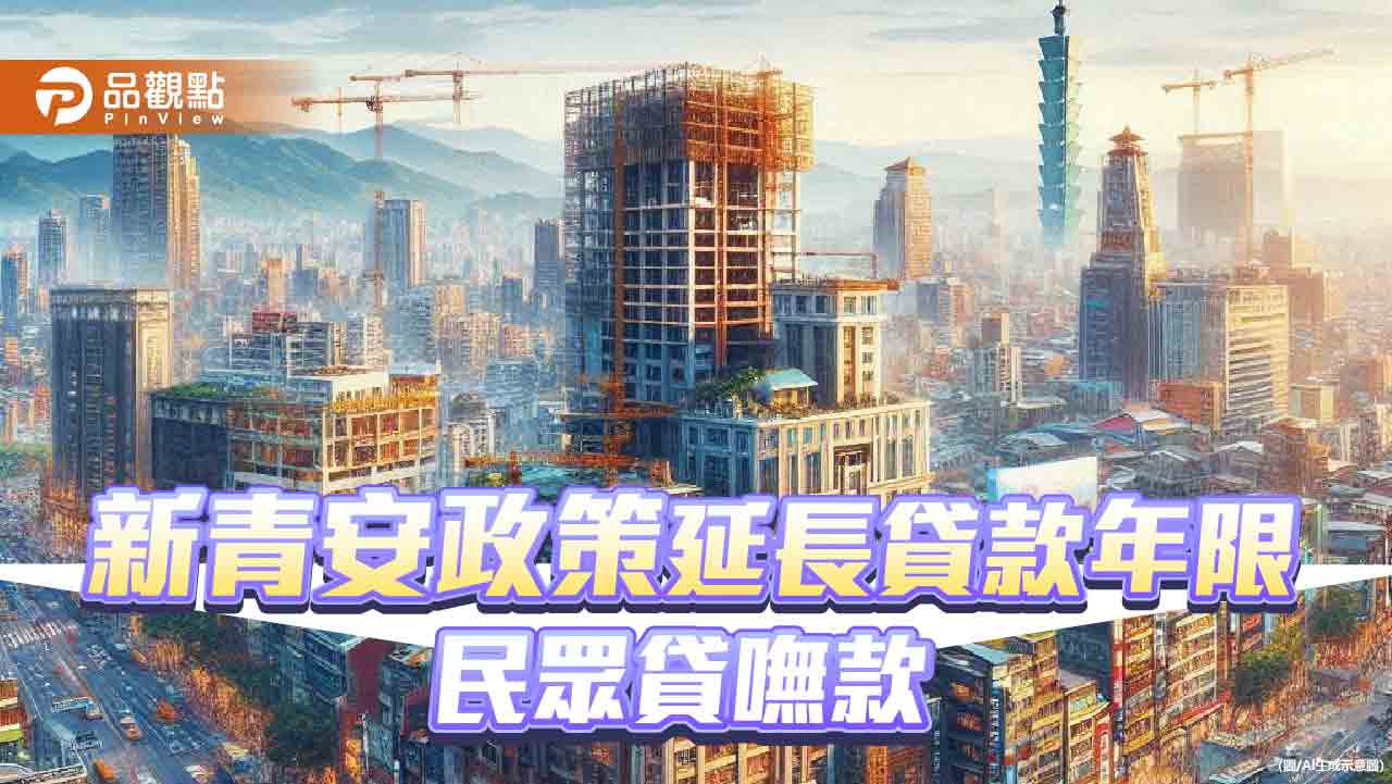 金管會急召銀行協商 建立房貸額度查詢平台!房產專家揭仍難貸款