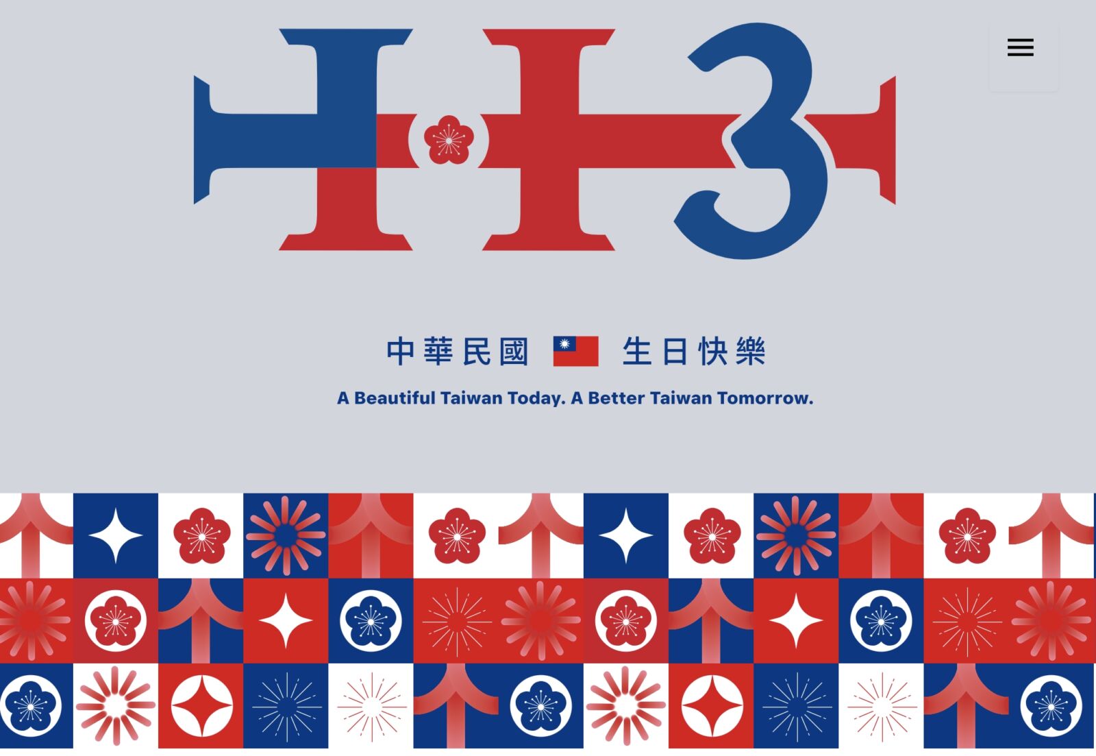 【投書】論今年國慶主視覺 249
