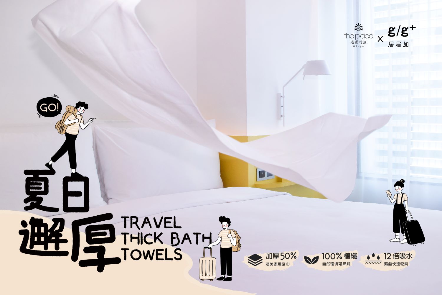 照片出處:南港老爺行旅