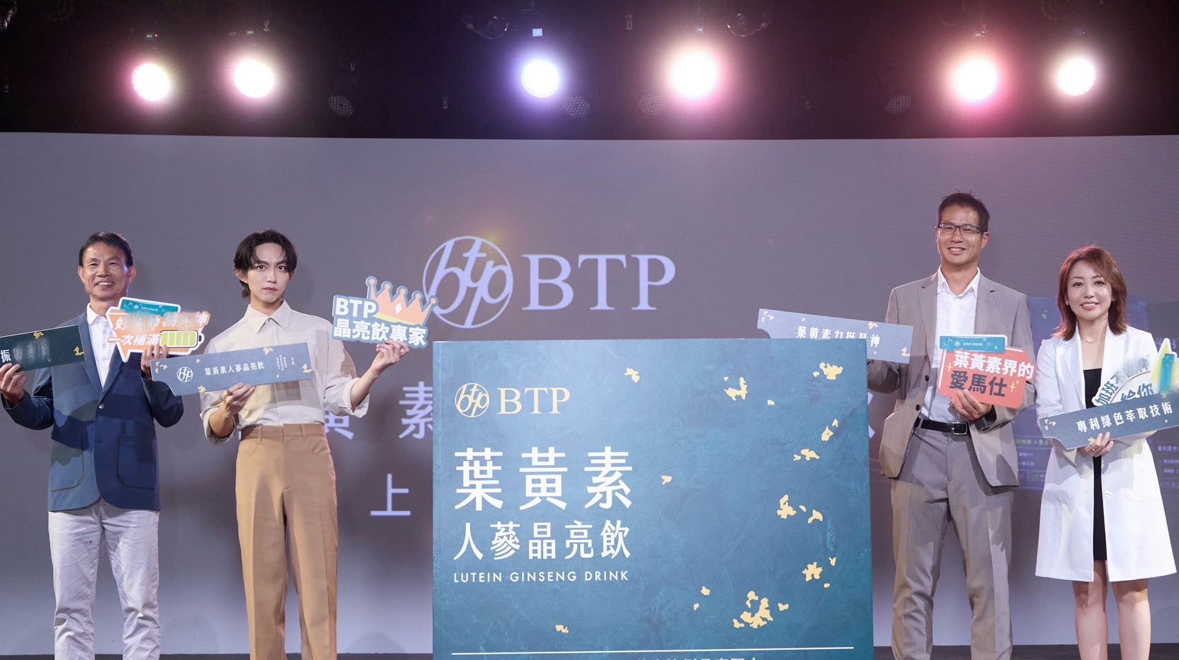 當BTP葉黃素遇上林宥嘉idol巡演,雙重魅力引爆全場。(圖/業者提供)