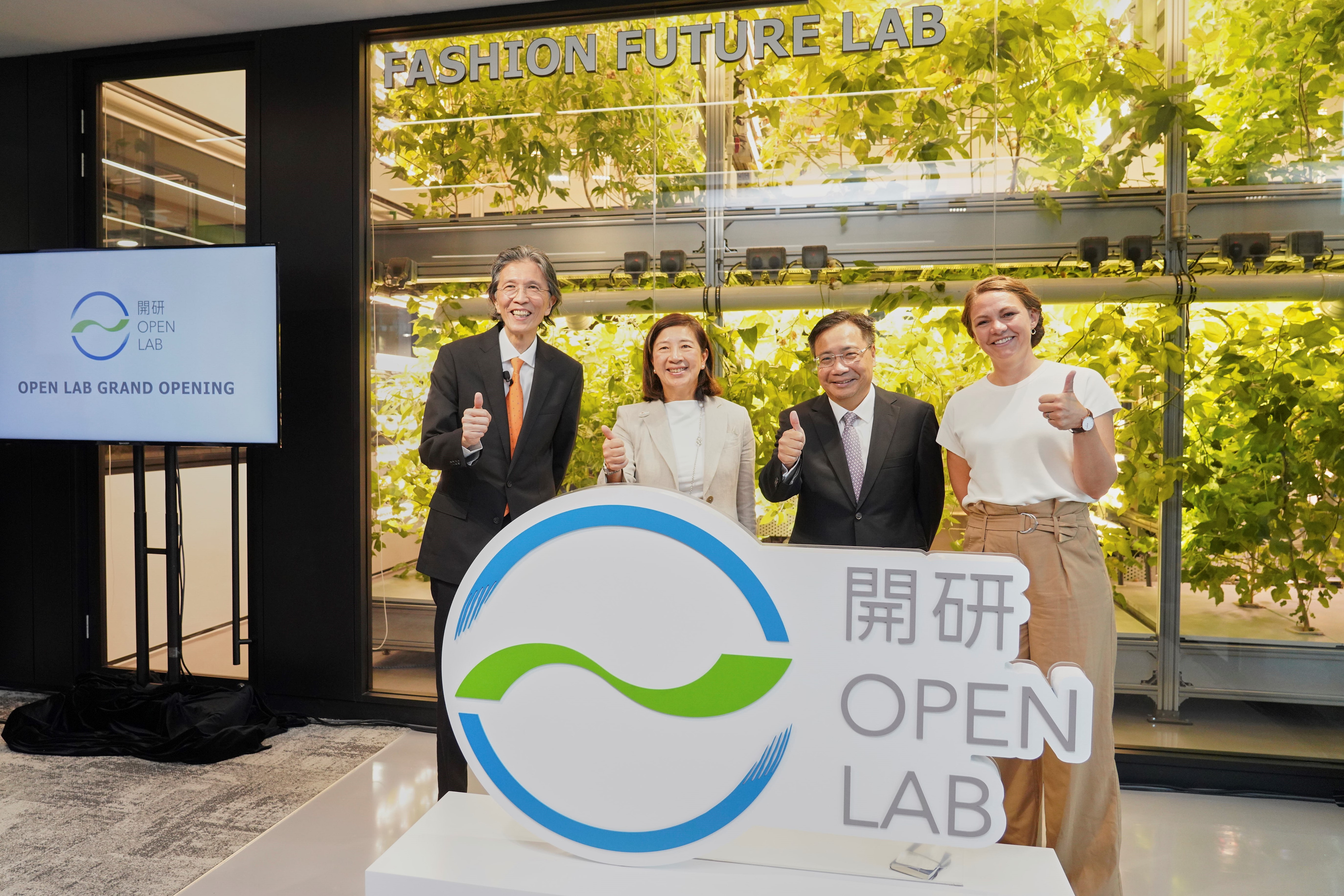 「開研」(Open Lab) 隆重開幕 推動紡織及時裝業可持續發展