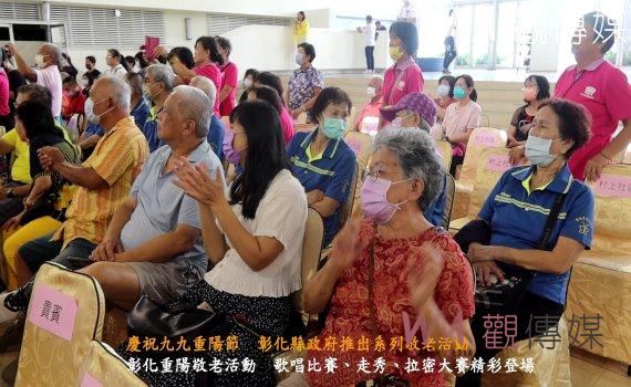 (有影片)/慶祝九九重陽節 彰化縣政府推出系列敬老活動 展現深厚關懷