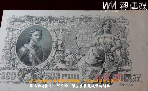 (有影片)/華山基金會助老圓夢計畫啟動 阿公的錢幣收藏展開幕