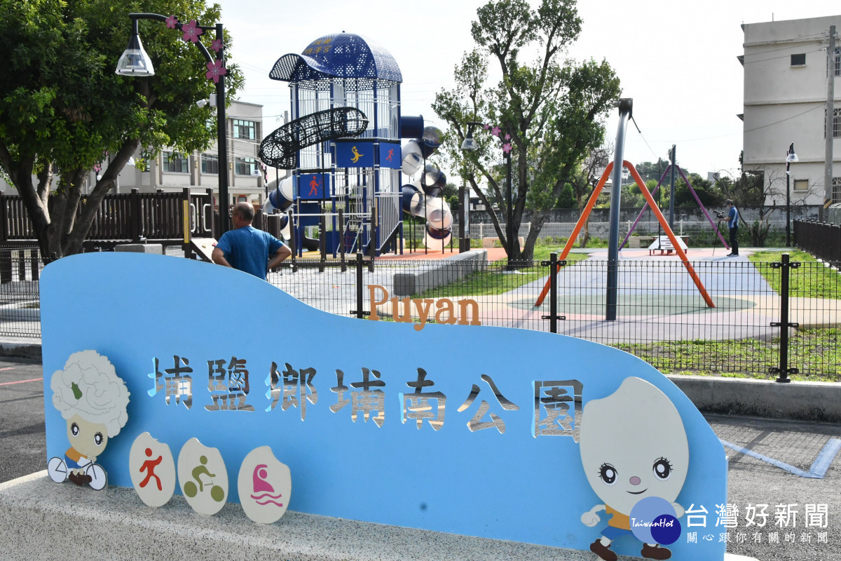 埔南公園「溜滑梯」戴上埔鹽順澤宮冠軍帽。圖/記者鄧富珍翻攝