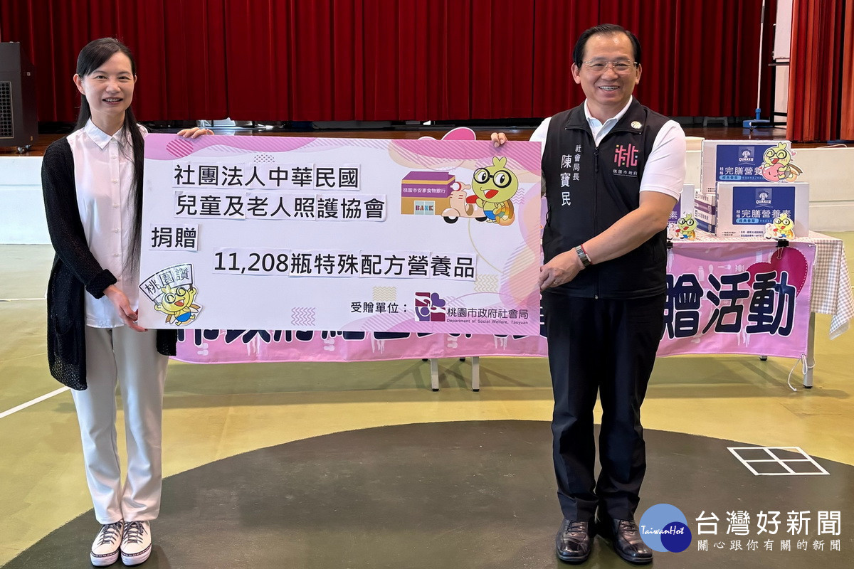 關懷桃市身障及長者,中華兒老協會捐贈11,208瓶特殊營養品。