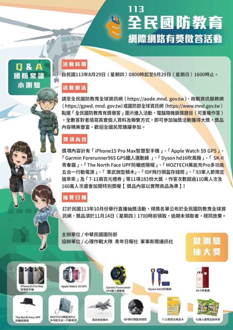 (圖/國防部)